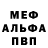 Метадон белоснежный Wendy Thompson