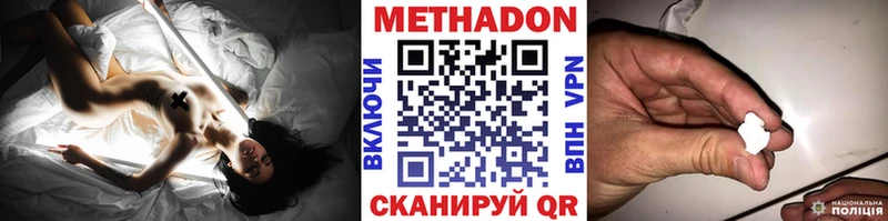 МЕТАДОН VHQ где купить наркотик Гаджиево